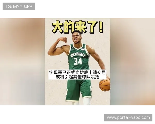 雄鹿战绩持续低迷 字母哥交易可能性引发联盟关注 雄鹿战绩持续低迷 字母哥交易可能性引发联盟关注